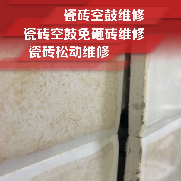 香格里拉瓷砖空鼓维修公司分享瓷砖胶薄贴法的具体操作步骤